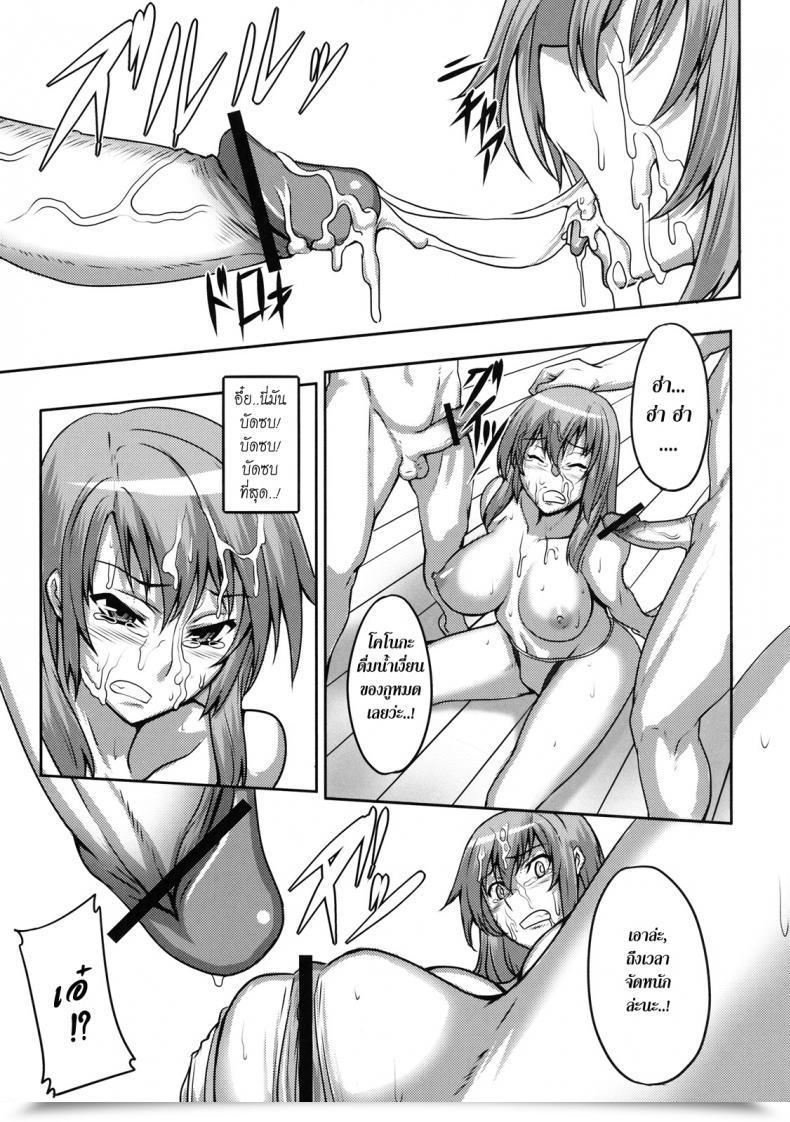 Doujin Johnny Histeric Slave Shinzui Summer Time Ver. Vol. 3 โดจินแปลไทย 25