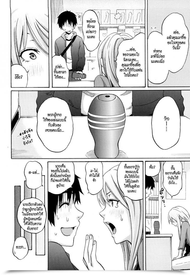 Doujin Coelacanth Splash โดจินแปลไทย 7