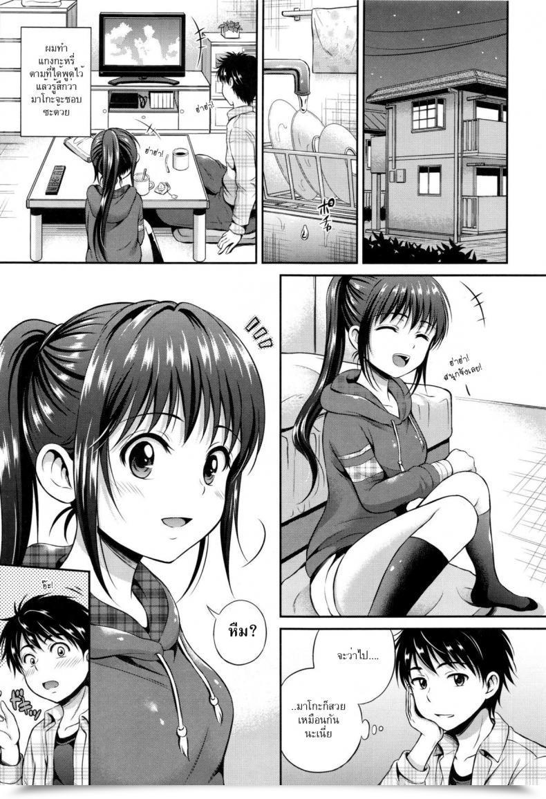 Doujin Hanafuda Sakurano Kataomoi Bandage Yui Koi โดจินแปลไทย 9