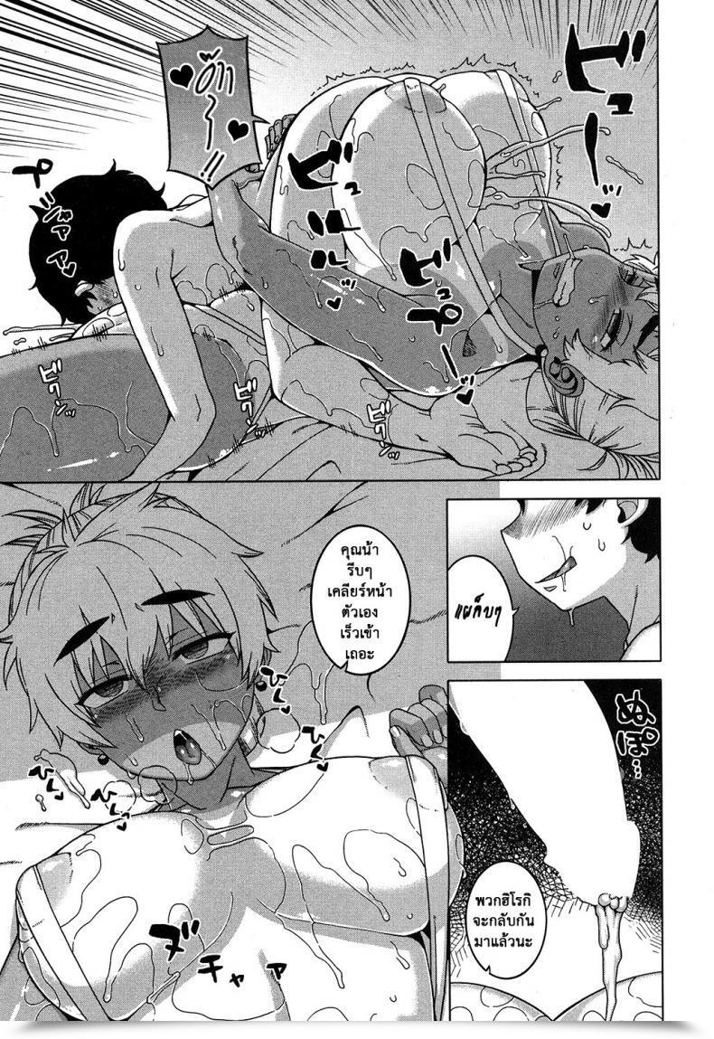 Doujin Takatsu Kuraku Shimetta Doukutsu De | In A Darkish, Damp Cave Comedian Milf 2017-04 Vol. 35 โดจินแปลไทย 29