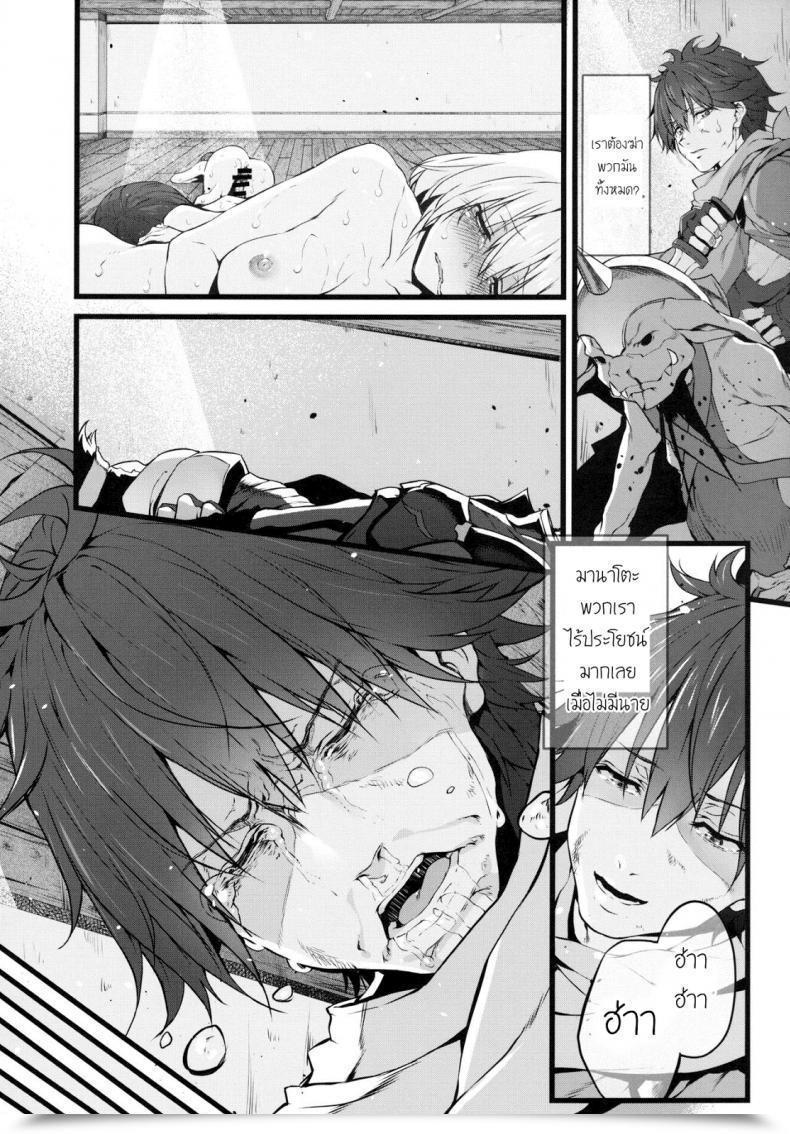 Doujin Marked-Two Suga Hideo Marked-Girls Vol. 9 โดจินแปลไทย 25