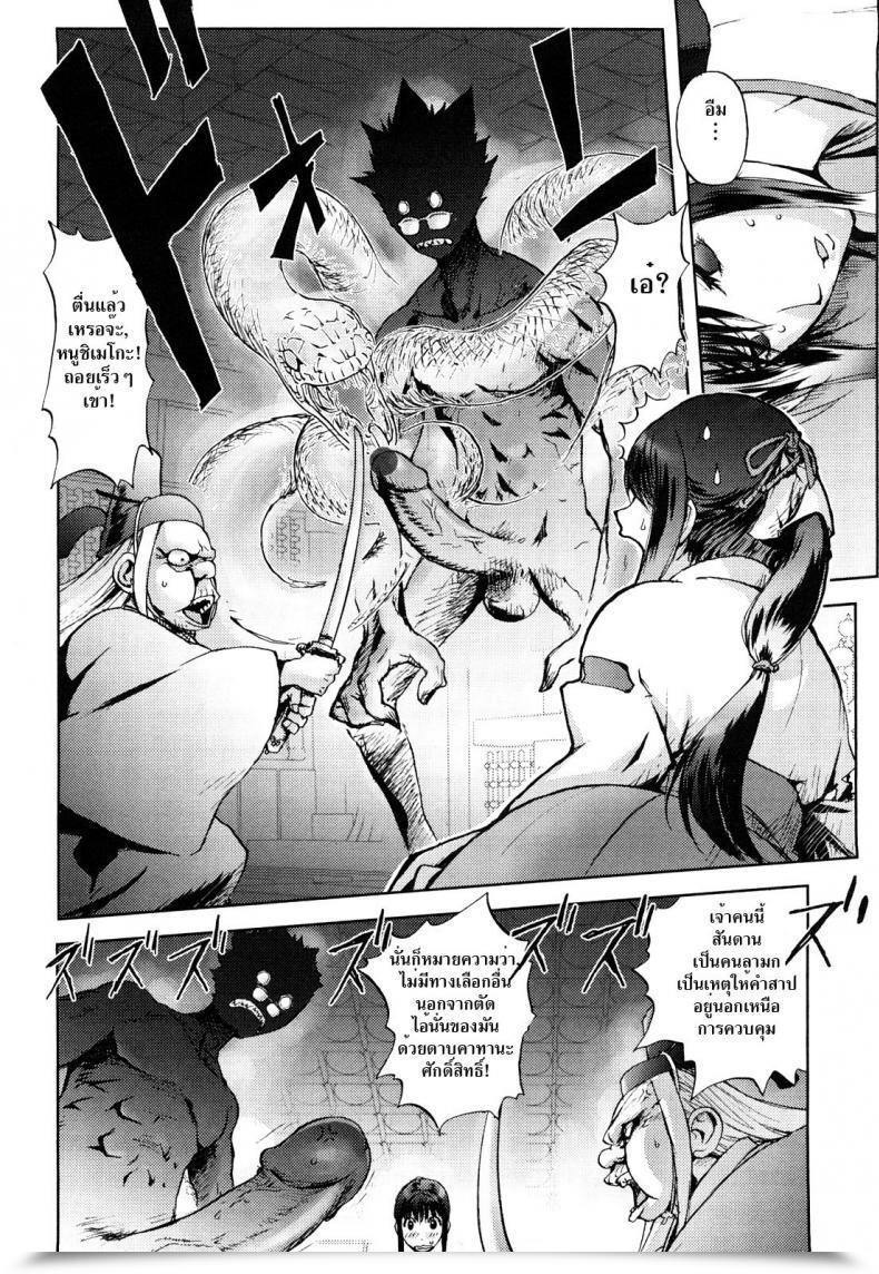 Doujin Kon-Kit Honey Dip Chapter 2 - Snake Miko โดจินแปลไทย 23