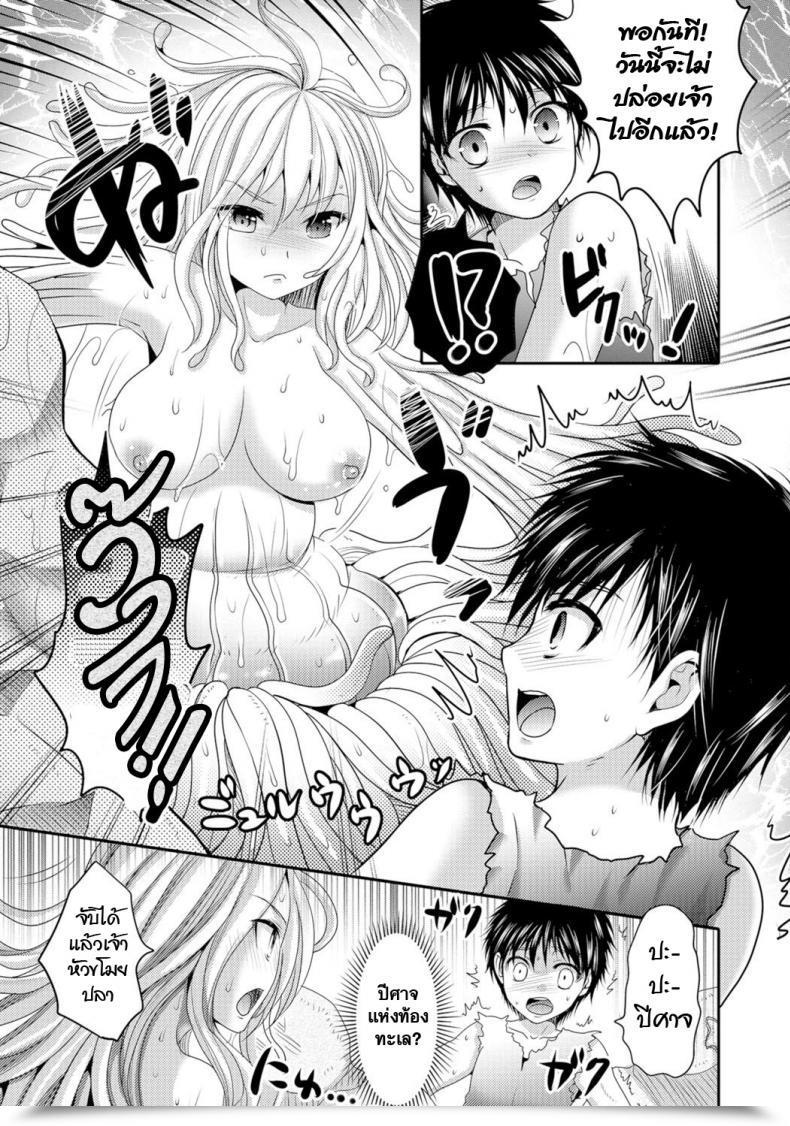 Doujin Hayashida Toranosuke Umi No Megumi Monster Musume To No Chigiri โดจินแปลไทย 5