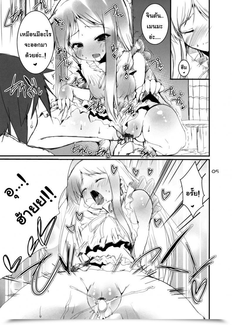 Doujin Slash Mitsurugi Aoi Mitsurugi Aoi Otoshidama! Ano Hana โดจินแปลไทย 7