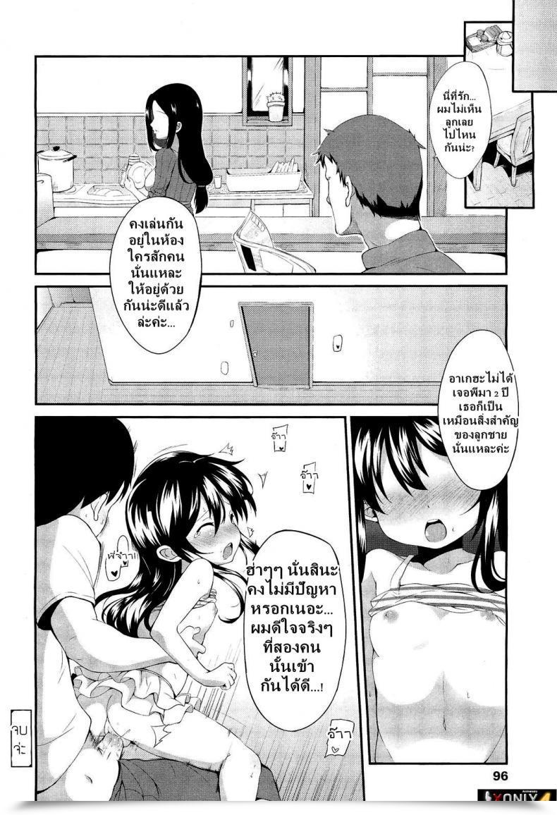 Doujin Yasuda Ageha Chou Aishiteru | I Really Like You Very A Lot Ageha โดจินแปลไทย 37