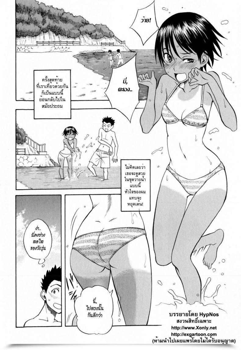 Doujin Shiden Akira Chinatsu No Umi โดจินแปลไทย 7