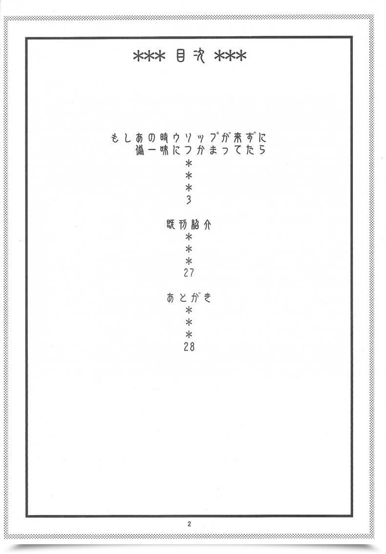 Doujin Acid-Head Murata. Nami No Ura Koukai Nisshi 6 โดจินแปลไทย 5