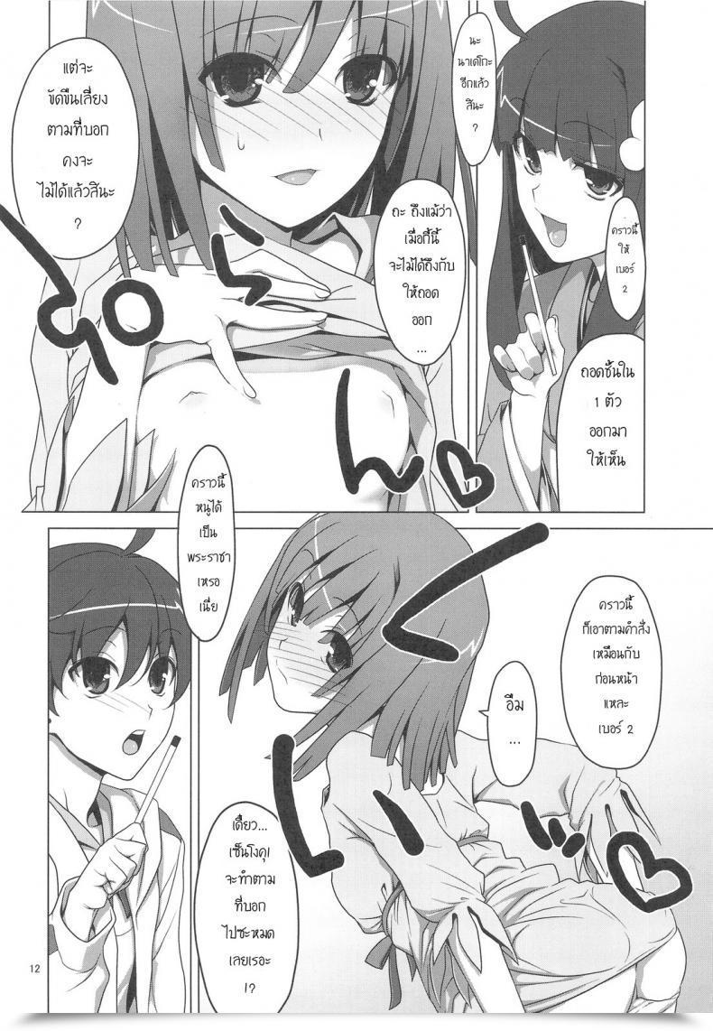 Doujin Ties Takei Ooki Onegai! Firesisters★ Bakemonogatari โดจินแปลไทย 15