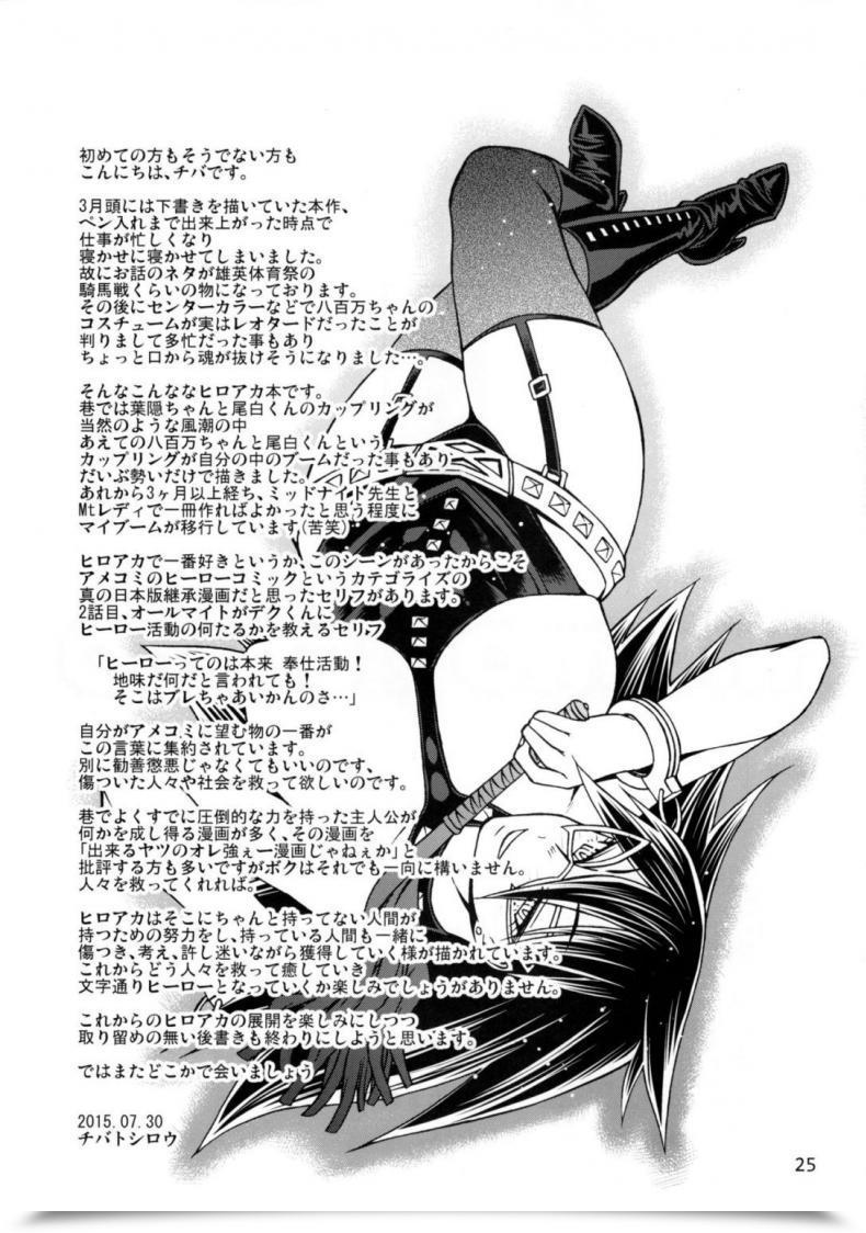 Doujin Celluloid-Acme Chiba Toshirou Momo X Shiro โดจินแปลไทย 45