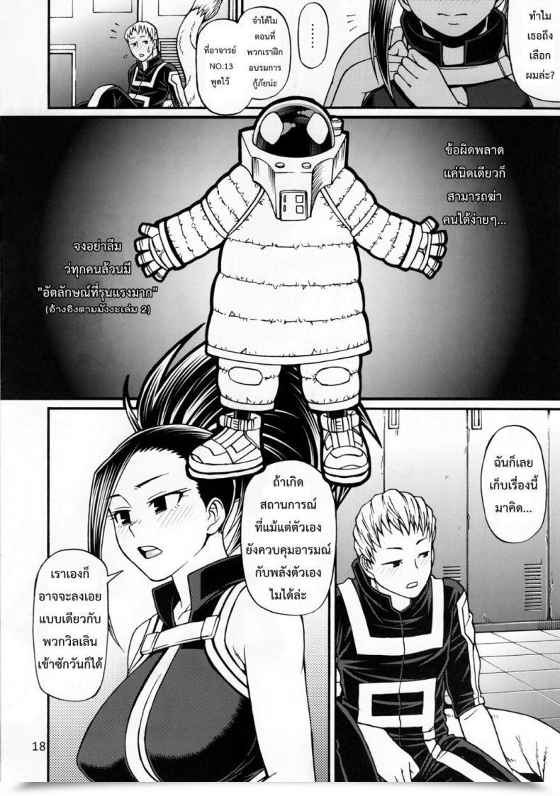 Doujin Celluloid-Acme Chiba Toshirou Momo X Shiro โดจินแปลไทย 31