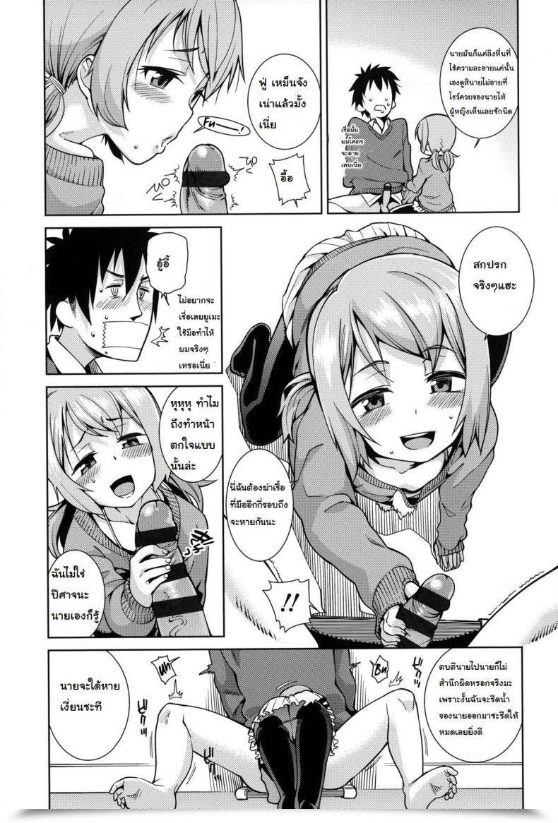 Doujin Gengorou Osanazuma To Issho 7 - Each Jack Has His Jill โดจินแปลไทย 17
