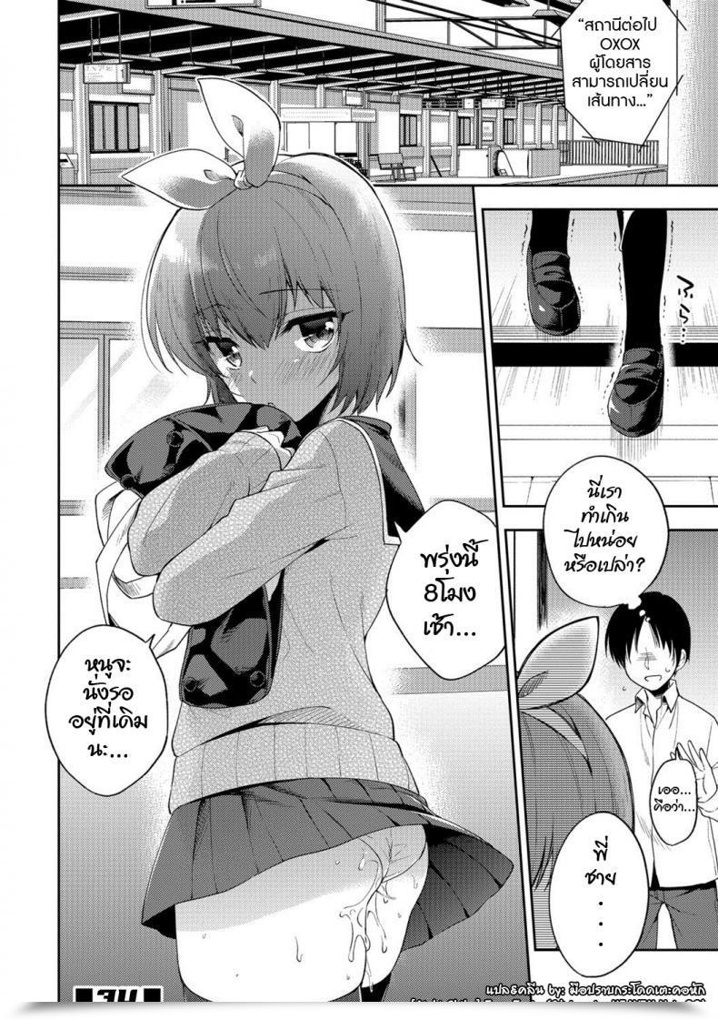 Doujin Aichi Shiho Entice Prepare Otokonoko Heaven Vol. 39 โดจินแปลไทย 31