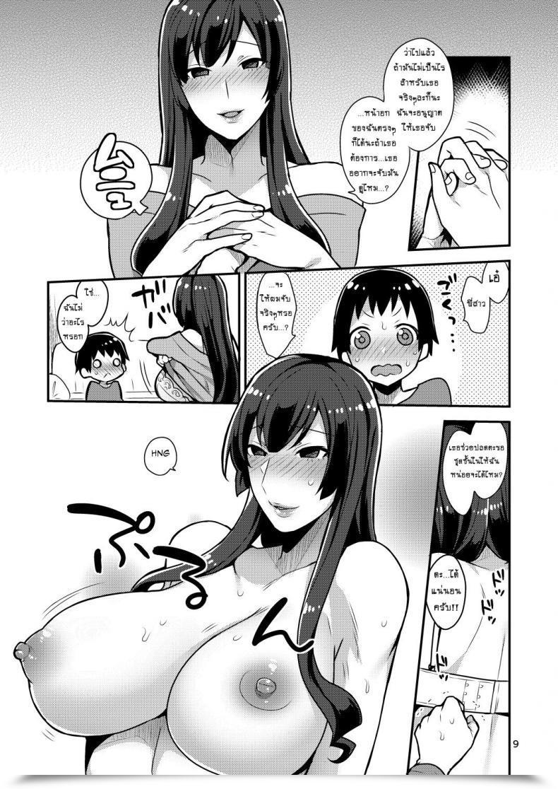 Doujin Mogiki Hayami Classmate No Ane Granada Sky โดจินแปลไทย 17