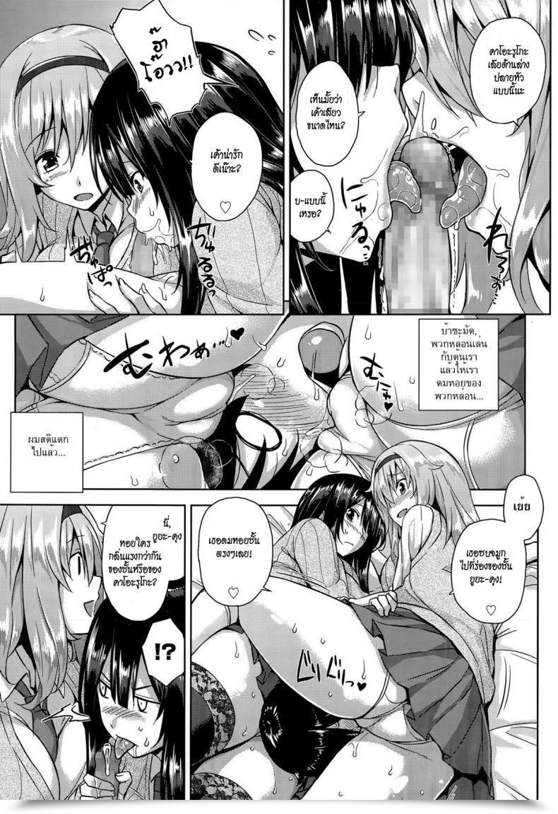 Doujin Mikemono Yuu Sokuhame! Onee-Chans | On The Spot Intercourse! Onee-Chans! โดจินแปลไทย 13