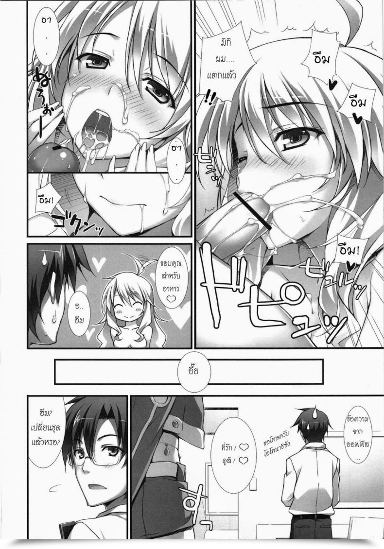 Doujin C81 Wireframe Yuuki Hagure Electronic Mail Protected Communication- The E-Mail Protected โดจินแปลไทย 19