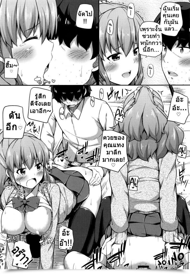 Doujin Nectar Kanyuu Shoujo | Lady Inside Dwelling โดจินแปลไทย 29