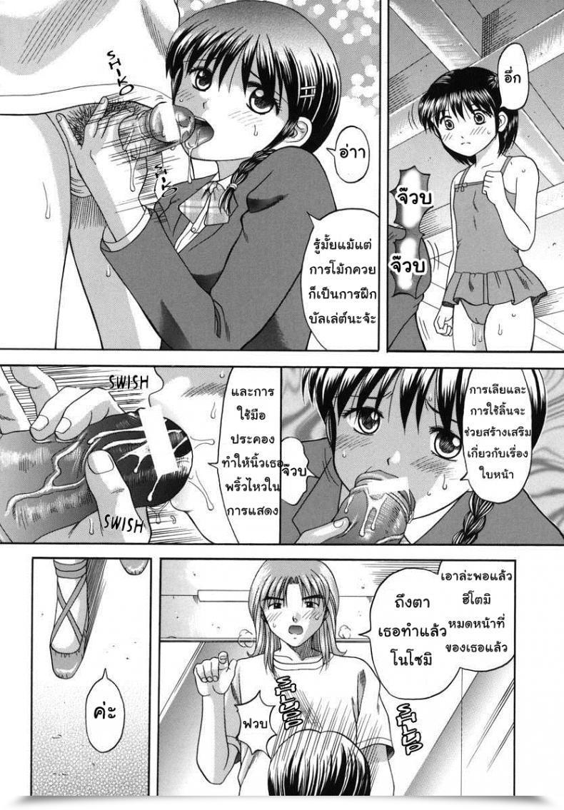 Doujin Papiko Hiura Boshi-Kan - Prima โดจินแปลไทย 31