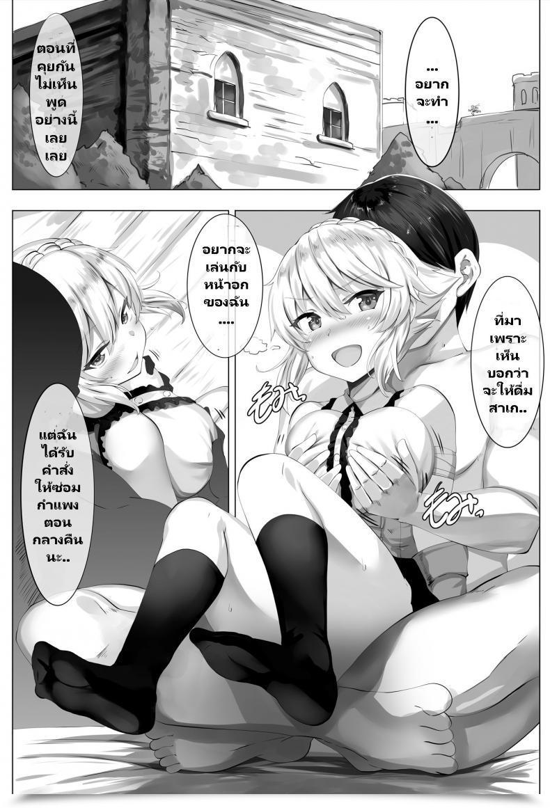 Doujin Lolicept Smells Like Zuri Spirit Sennen Sensou Aigis โดจินแปลไทย 5