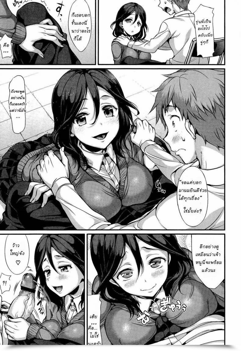 Doujin Hisasi Porno Change 5 โดจินแปลไทย 9