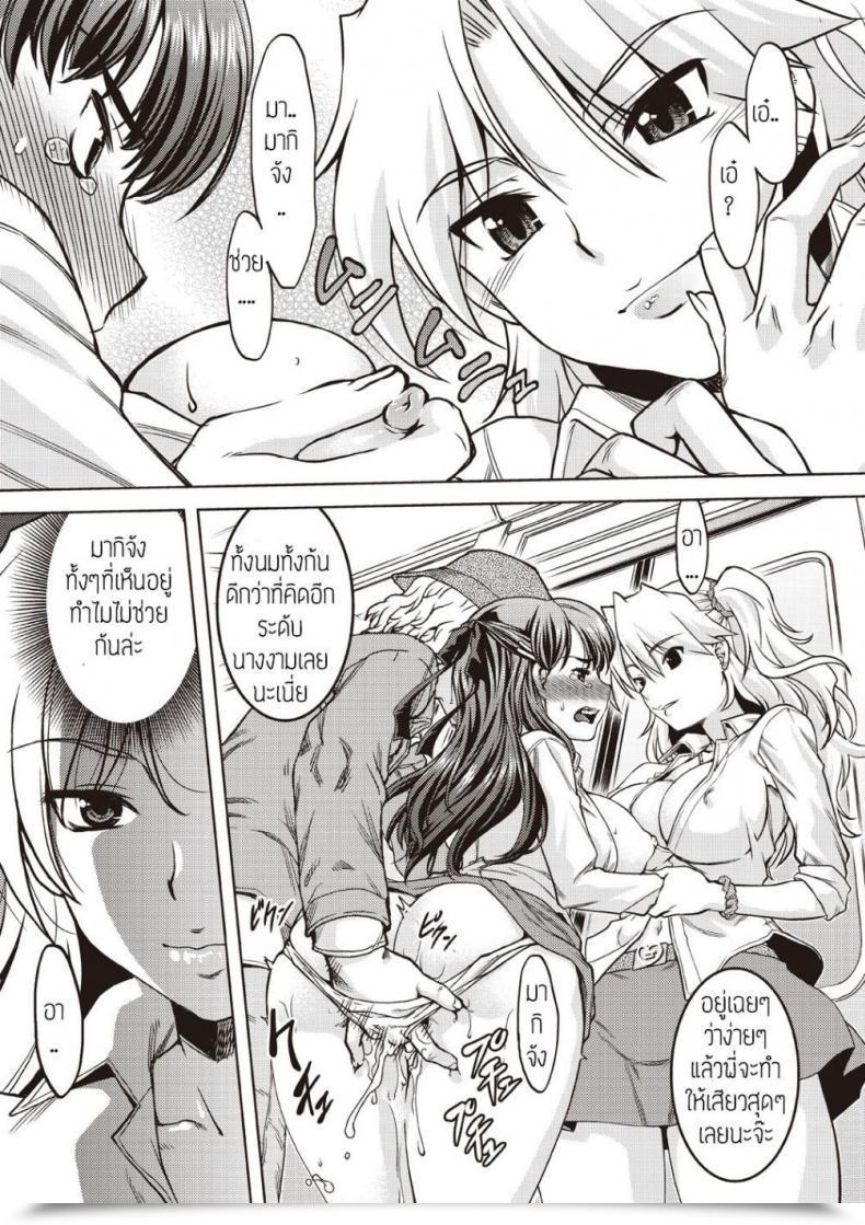 Doujin Chikannyuugi โดจินแปลไทย 29