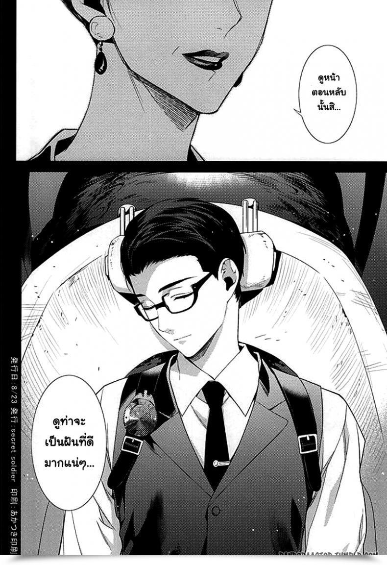Doujin Superkansai21 Secret Soldier Yasuda Shinogu Comfortable Days Of His Life The Evil Inside โดจินแปลไทย 61