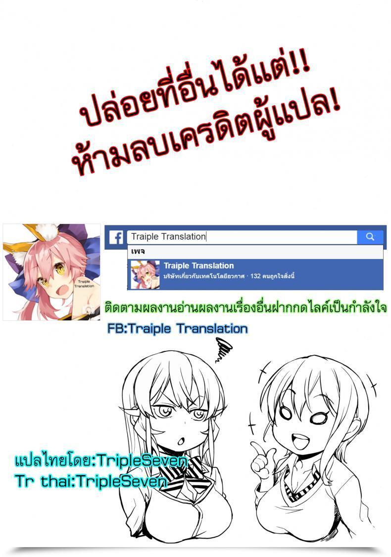 Doujin X คนถ่ายภาพ Takurou Nakiris Oishiku Meshiagare Combine Fry โดจินแปลไทย 61