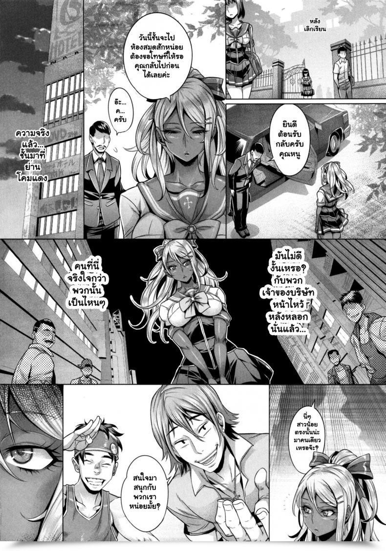 Doujin C87 Indexacg Momofuki Rio Indexgirls 05 Youbi โดจินแปลไทย 9