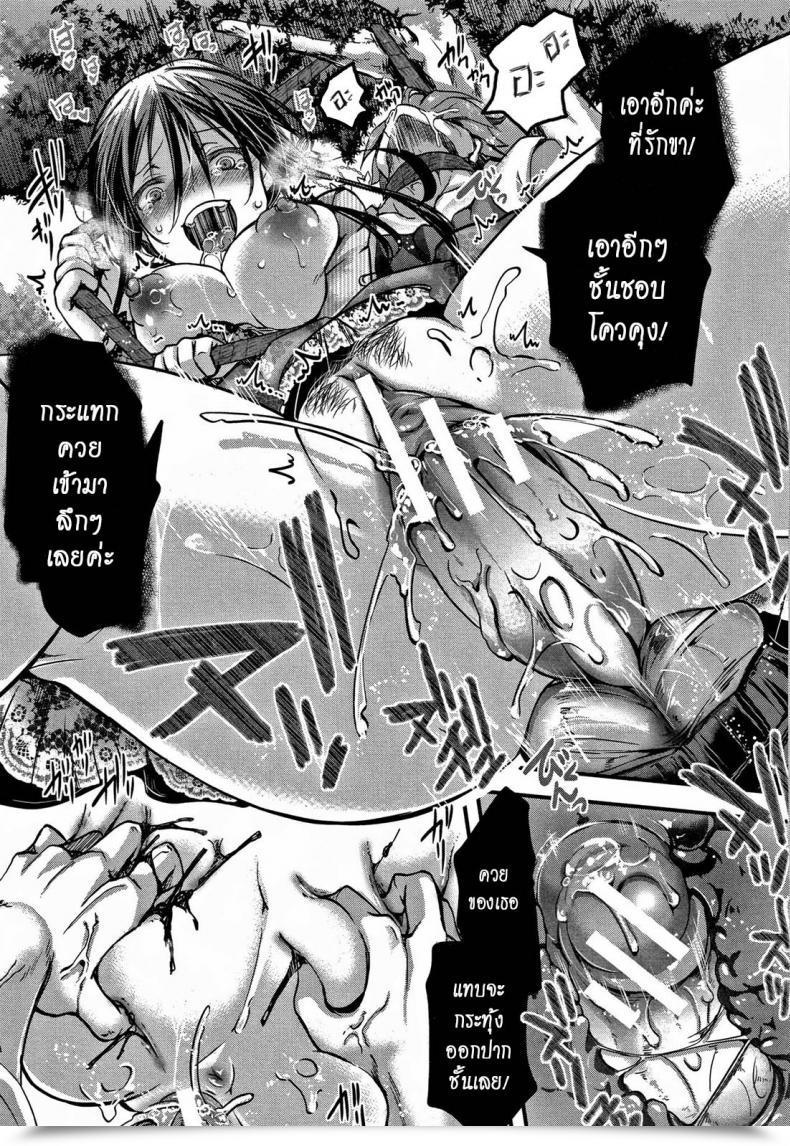 Doujin Hal Dokuritsu Fuki Daienjou -Ikare Ikasare Iki Ikare- โดจินแปลไทย 45