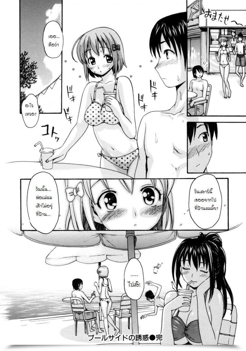 Doujin E-Musu Aki Melty Physique 5 - Temptation โดจินแปลไทย 45