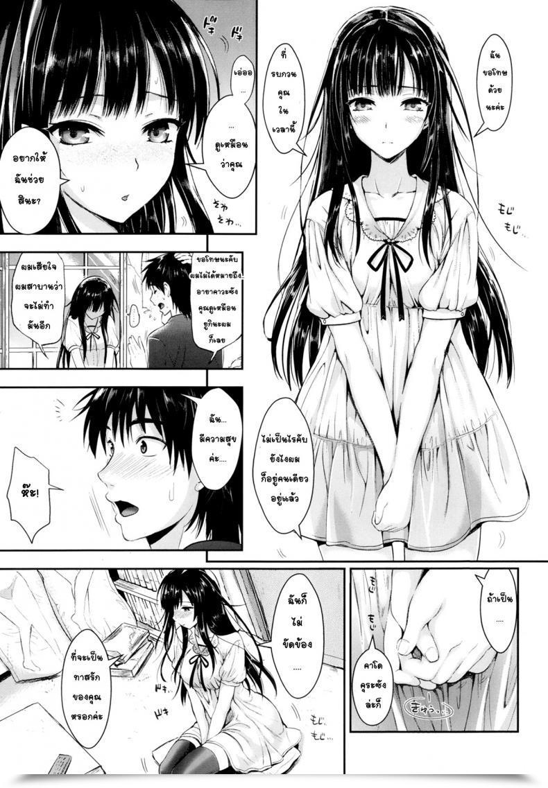 Doujin Kojima Saya Tonari No Wotako Ha Ore No Yome โดจินแปลไทย 17