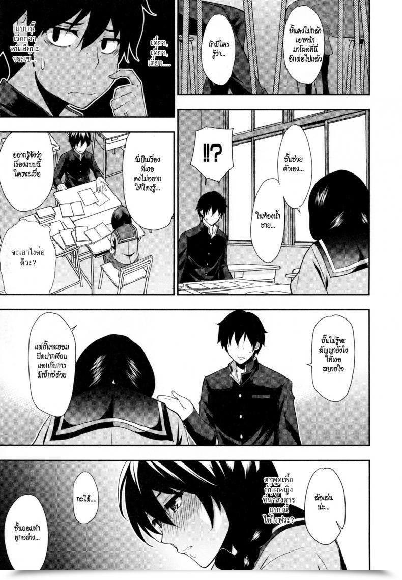Doujin Shunjou Shuusuke Osaekirenai Kono Kimochi 7 โดจินแปลไทย 9