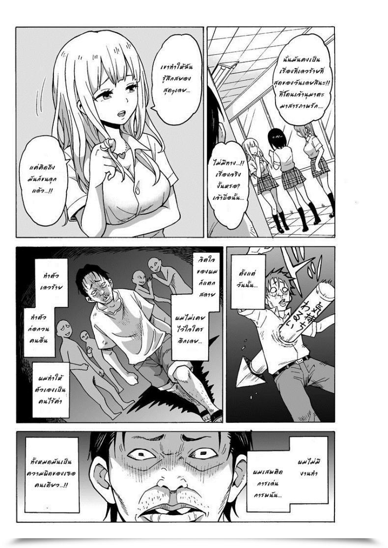 Doujin Motaro, Murayamamon Yaritai Houdai Dekiru Shiminken O Hirotta Node, Machijuu No Onnanoko O Hamete Mita. โดจินแปลไทย 37
