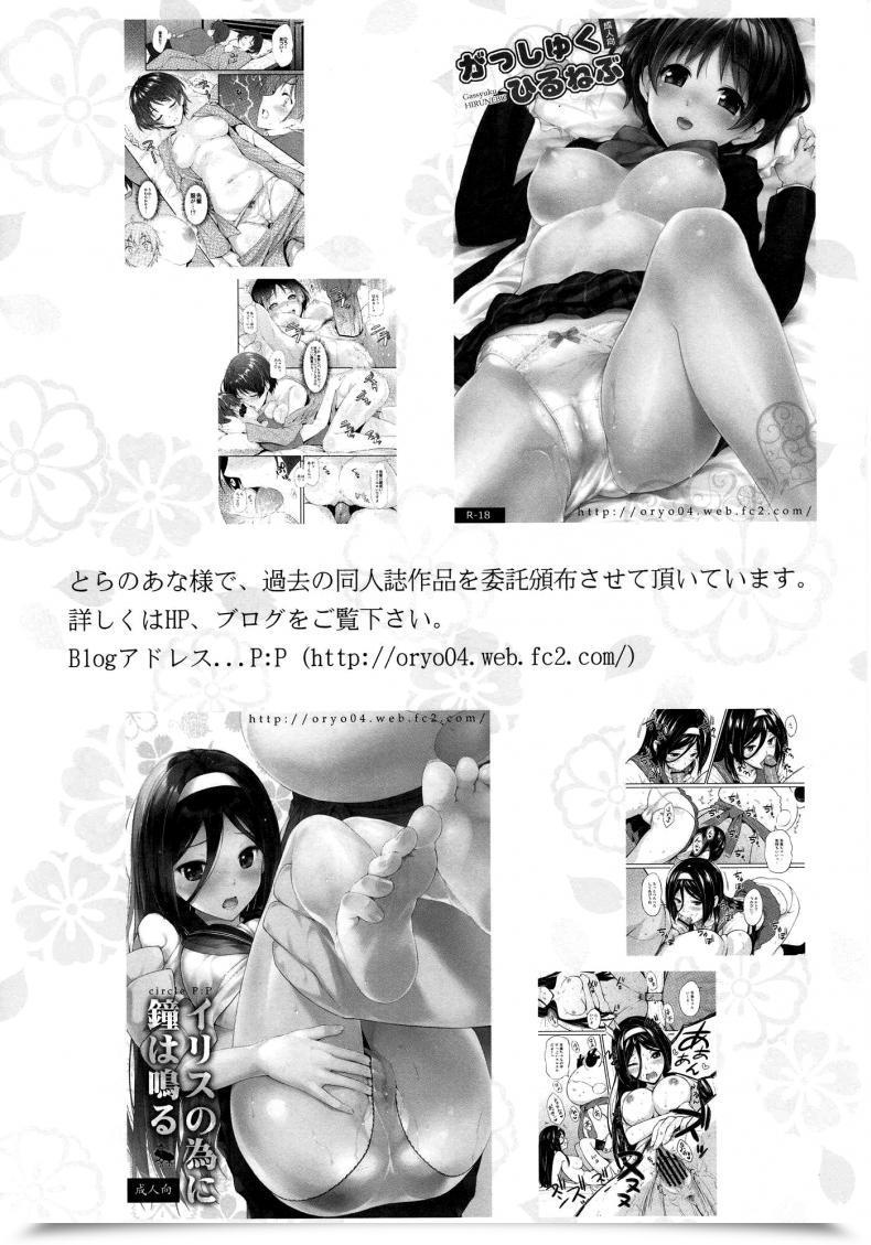 Doujin P:P Oryou Oreshi, Doutei Wo Sotsugyou Suru. โดจินแปลไทย 43