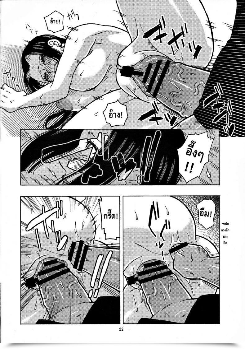 Doujin Acid-Head Hancock Particular โดจินแปลไทย 45