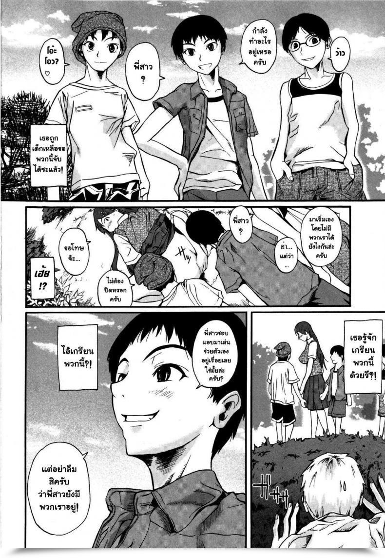 Doujin Fuetakishi Our Roza-San โดจินแปลไทย 15