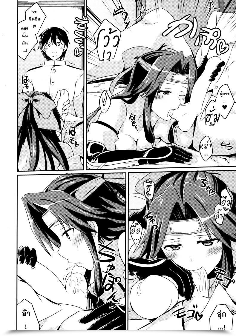 Doujin L5Ex Kamelie Jintsuu No Omoi โดจินแปลไทย 17