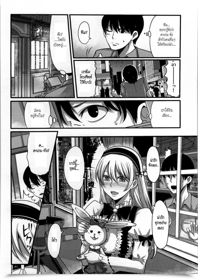 Doujin Nakasone Haiji Lady'S Heaven Ch.09 โดจินแปลไทย 7