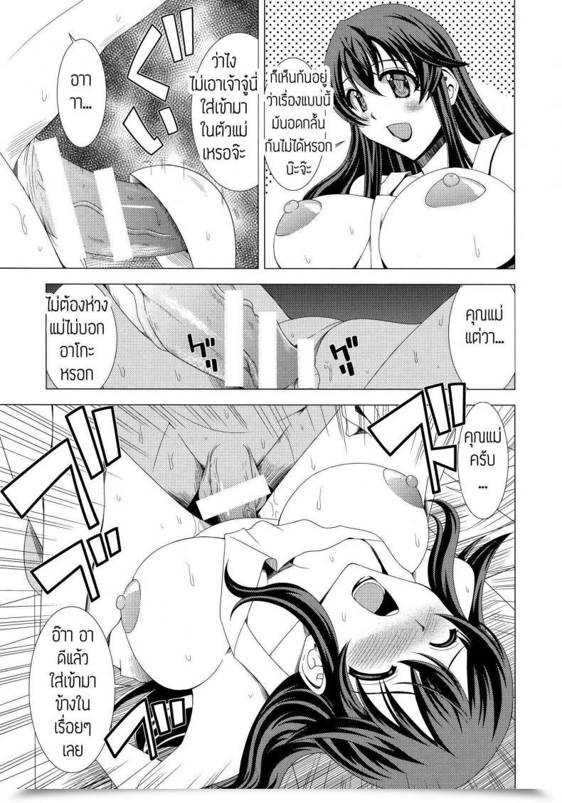 Doujin Cooking โดจินแปลไทย 23