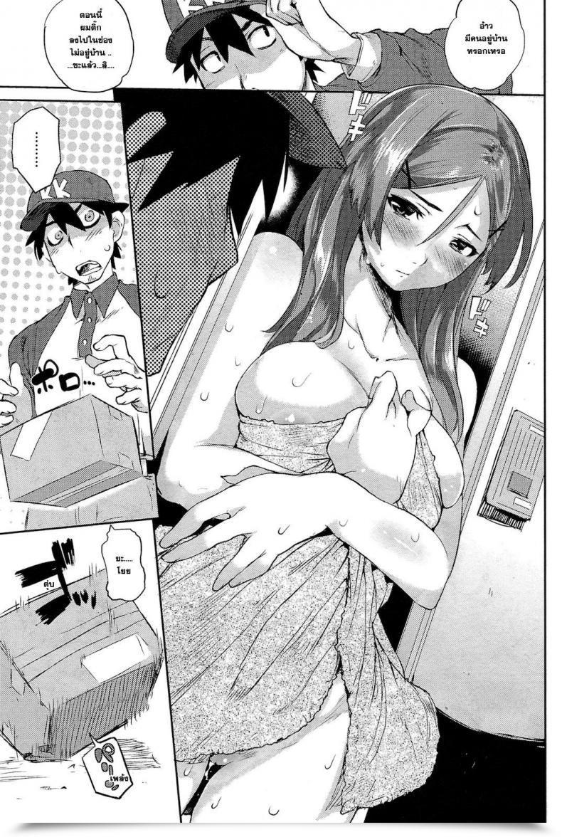 Doujin Hyocorou Takuhai Lover โดจินแปลไทย 9