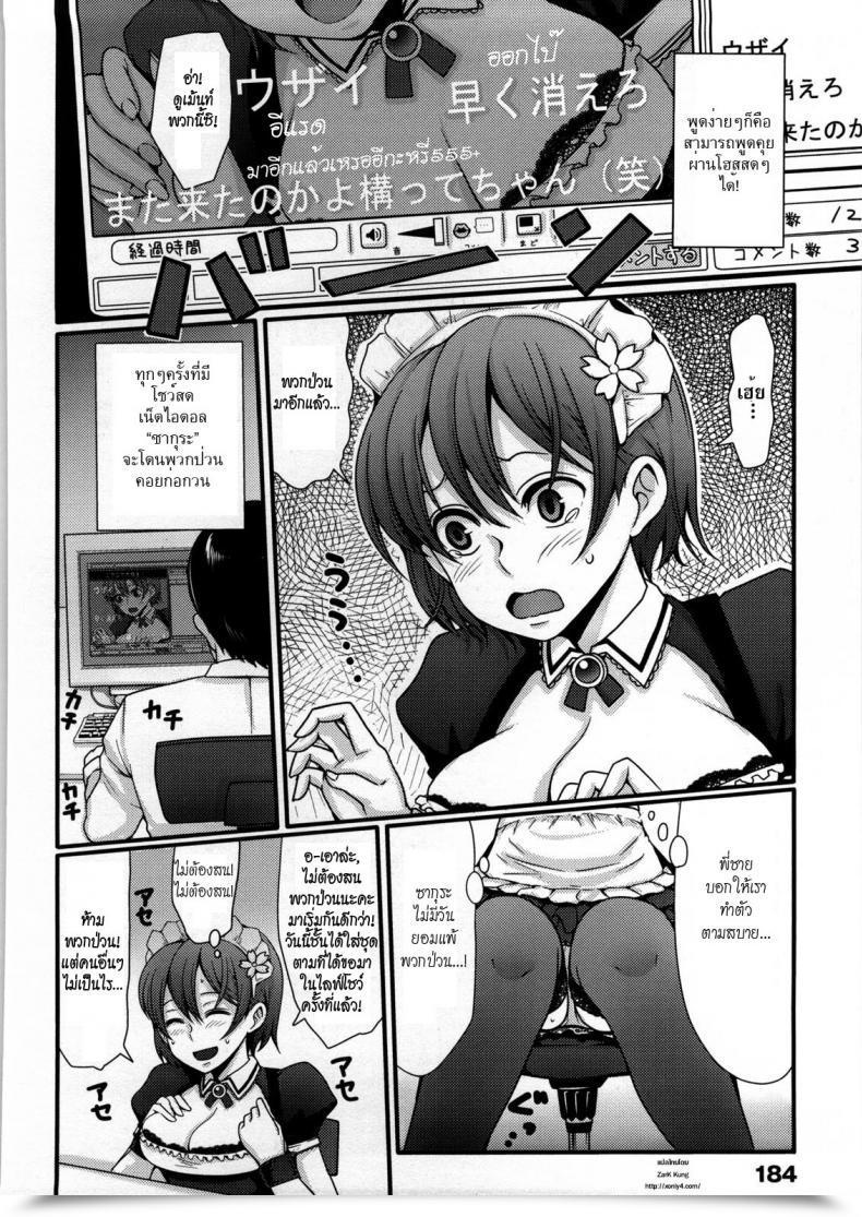 Doujin Nakasone Haiji Woman'S Heaven Ch.11 โดจินแปลไทย 49