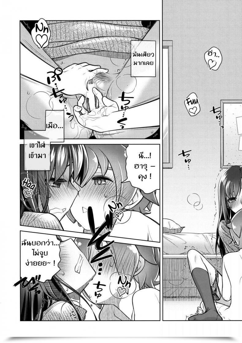 Doujin Otaku Beam Ootsuka Mahiro Keep By Me / Yet One More โดจินแปลไทย 21