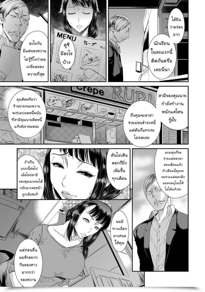 Doujin Sunagawa Tara Take Over Spouse โดจินแปลไทย 5