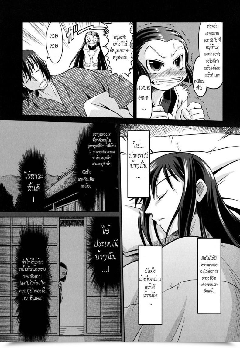 Doujin Mahiro Takla Takuramakan Doubutsuen โดจินแปลไทย 17