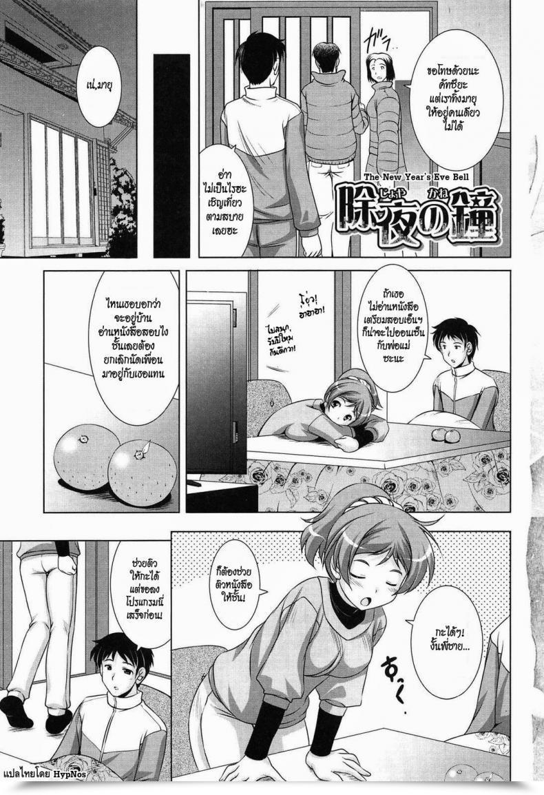 Doujin Mizushiro Takuya Toshishitakko! Celebration โดจินแปลไทย 49
