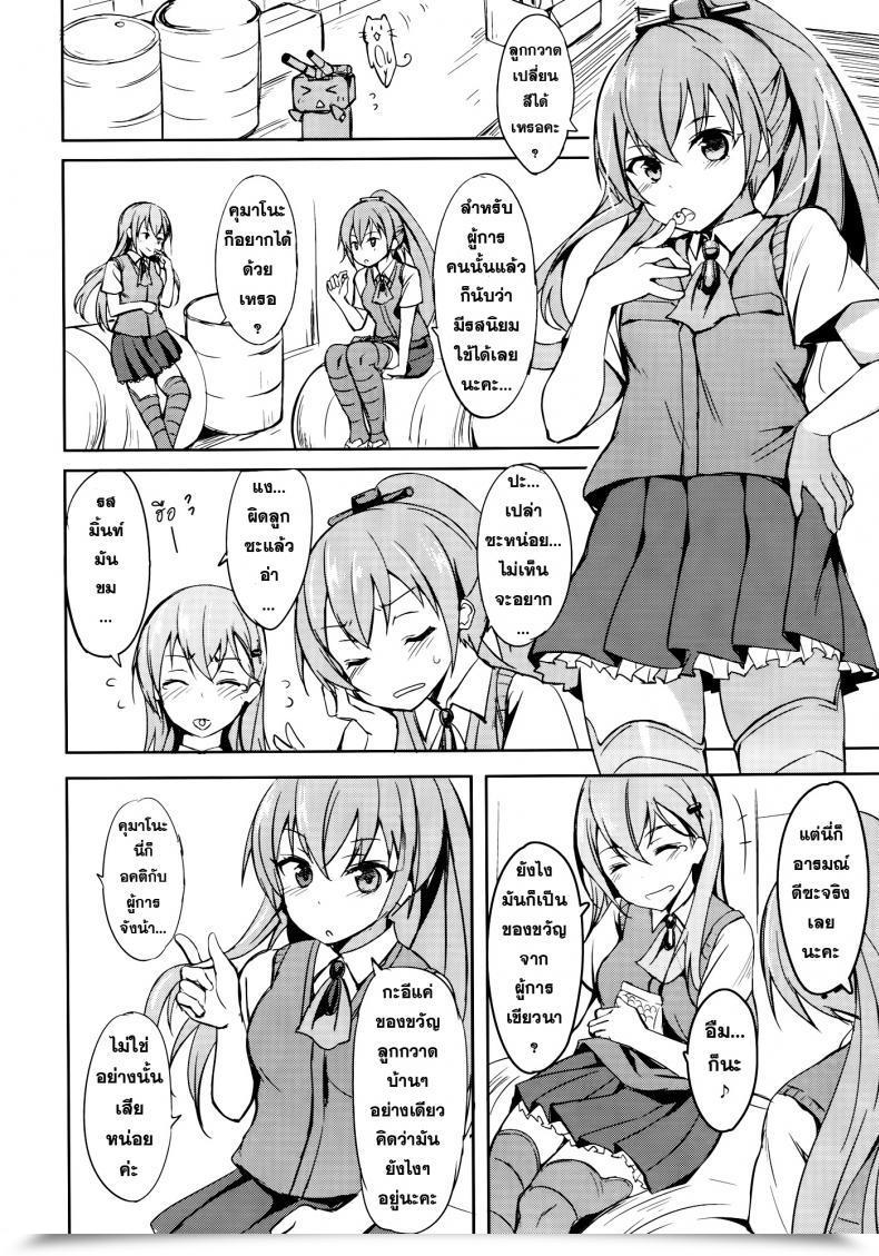 Doujin Dream Halls! Tsuzuri Shoujo Kawaridama โดจินแปลไทย 5