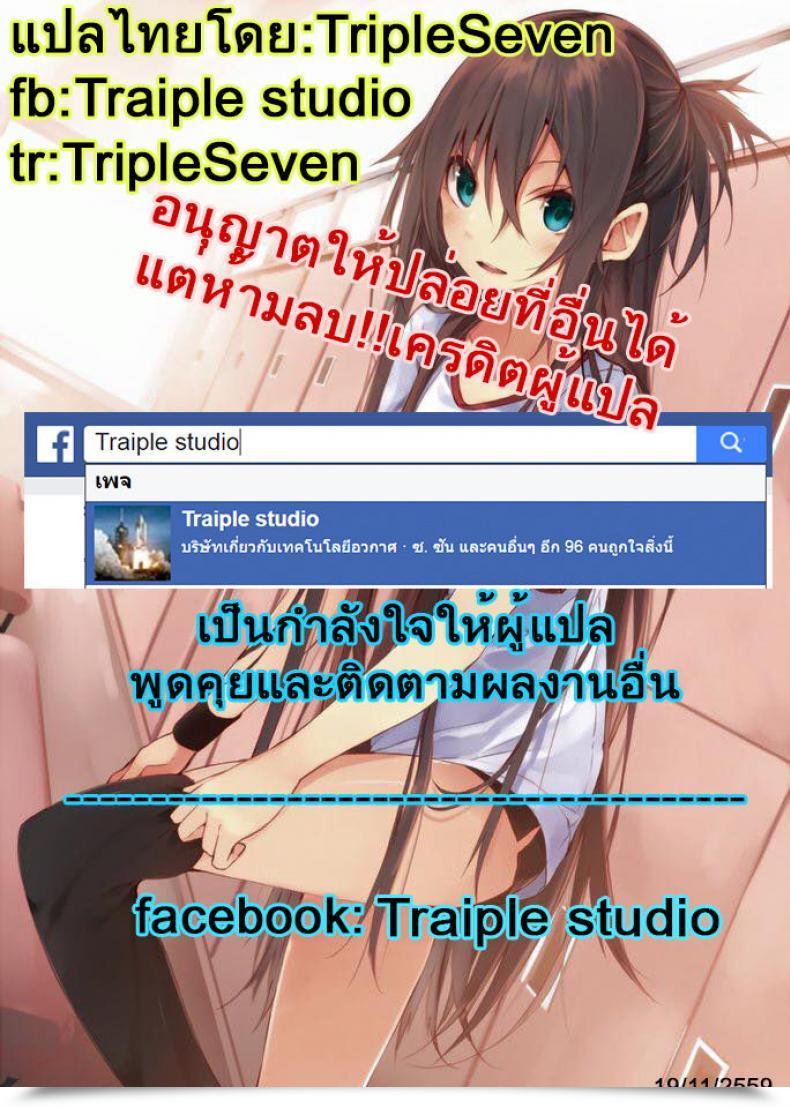 Doujin Marui Maru Love Love Teaching | Lovey Dovey Teaching โดจินแปลไทย 41