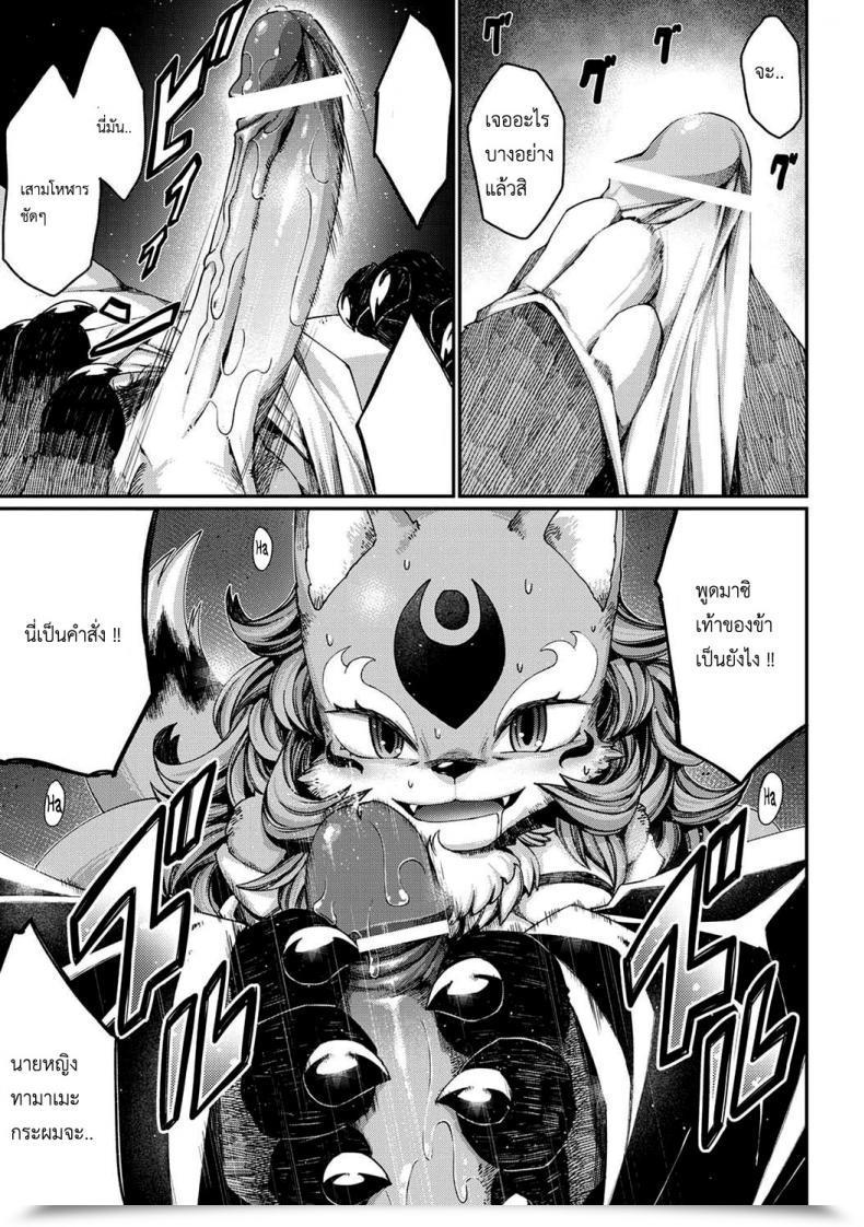 Doujin Nenemaru Tamamo-No-Mae'S Daughter โดจินแปลไทย 23