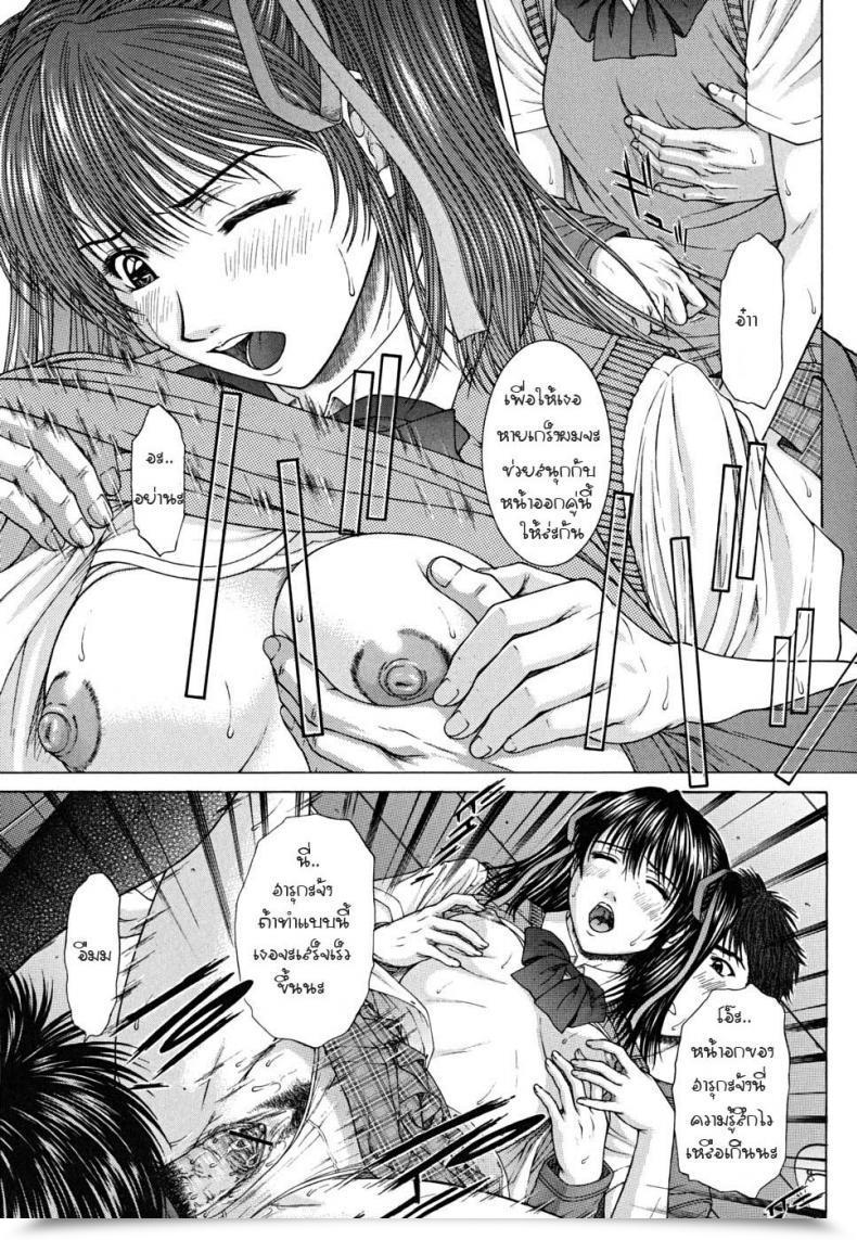 Doujin Naoya Ueno Experience On โดจินแปลไทย 21