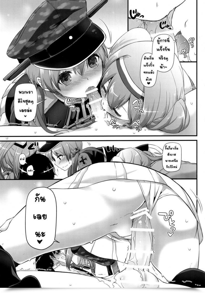 Doujin Nakajima Yuka D.L. Motion 111 Digital Lover โดจินแปลไทย 31