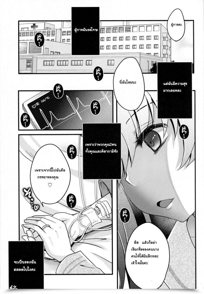 Doujin C88 Usubeniya Usubeni Sakurako Scapegoat Kantai Assortment -Kancolle- โดจินแปลไทย 43